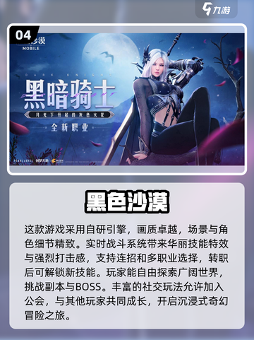 🔥2025超好玩的黑魔法游戏推荐✨截图5