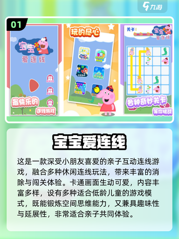 🎉儿童节亲子游戏大公开！超有趣互动推荐2025截图2
