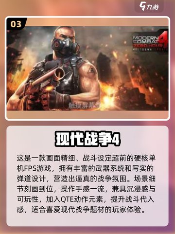 🔥2025最火射击游戏合集💥免费畅玩推荐！🎮截图4