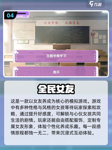 🔥2024必玩！比薄樱鬼更上头的恋爱游戏推荐❤截图5