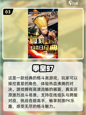 🔥2023最受欢迎的老单机手游合集🎉截图4