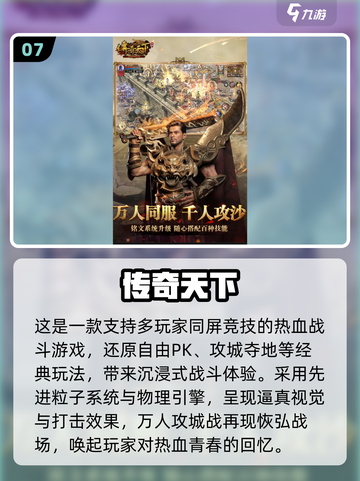 🔥2025最火传奇手游榜单🎮高爆率神装任你选！截图8