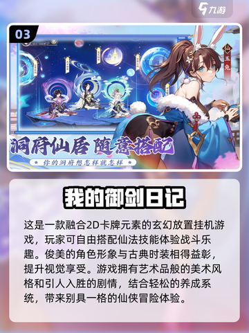 🔥2024必玩！超好玩挂机手游合集🎉截图4