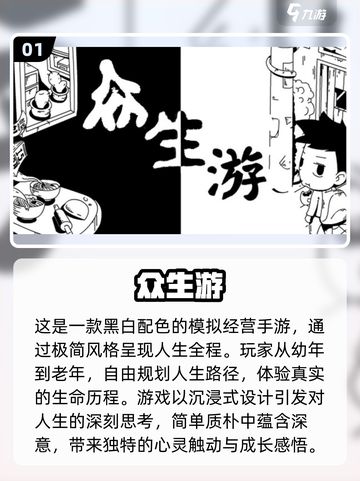 2024最受欢迎🌟模拟人生手游合集来了！🔥截图2