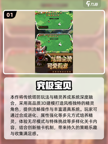 🎮2025最耐玩休闲游戏大公开！轻松上瘾不腻玩截图2