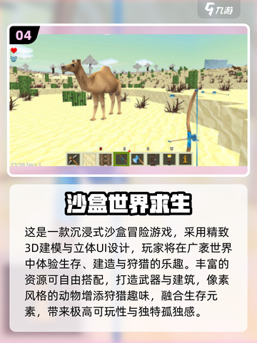 🔥2025沙盒游戏TOP榜💥自由建造玩到嗨🎮截图5