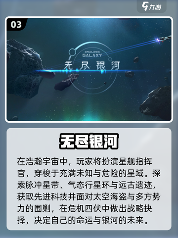 🎮2025十大巅峰科幻游戏🔥高可玩性推荐！🚀截图4