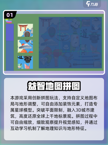 🌍爆玩世界地图填空！2025最火手游排行榜来了💥截图2