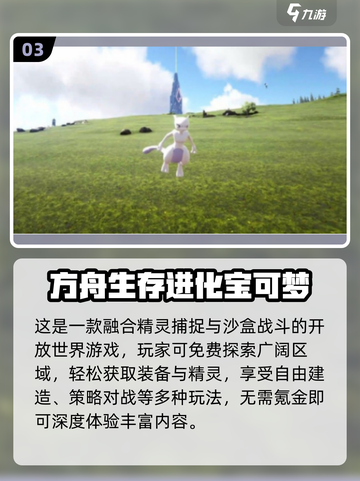 🔥2025爆款方舟手游推荐🎮轻松上手超好玩！截图4