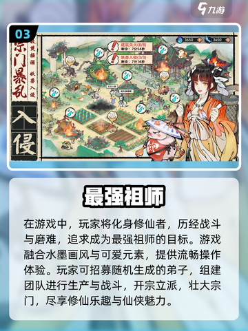 2024必玩修仙游戏🔥有趣合集✨截图4