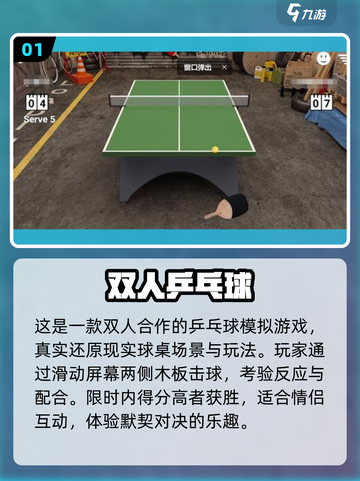 🔥2025情侣必玩小游戏💑甜蜜暴击！截图2