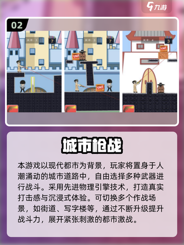 🔥2025必玩枪战手游推荐！💥截图3