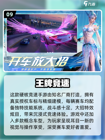 🚗🔥2025最火驾驶游戏榜单！有车标超刺激！🎮💥截图10