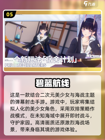💥海战游戏推荐🔥2025经典下载🔗截图6