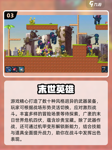🔥2025末日游戏TOP榜来袭！🎮生存大战一触即发💥截图4