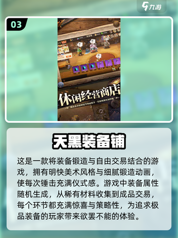 🔥2025超火铁匠打造武器游戏合集Forge Ahead等你来玩！截图4