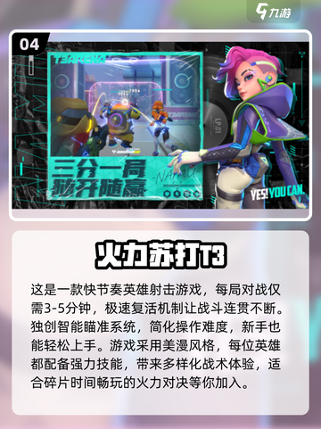 🔥2025必玩联机游戏合集，和朋友组队开黑超 fun！🎮截图5
