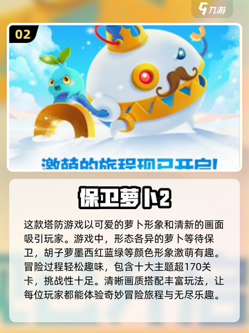 🔥2018超全免费单机手游合集💎玩到停不下来！截图3