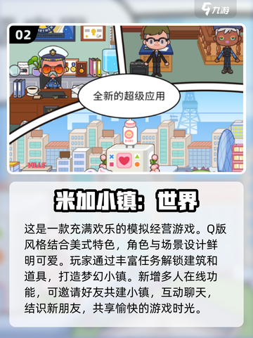 🔥2025超人气休闲养成手游推荐🎮截图3