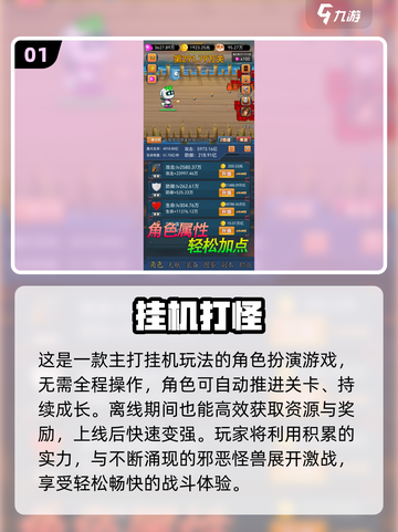 🔥2025高人气挂机手游排行💥轻松刷怪升级！🎮截图2