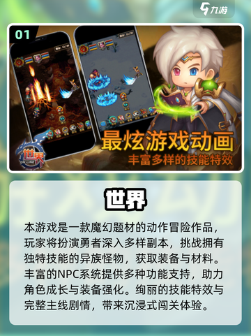 🔥2025最🔥类元气骑士游戏TOP榜💥玩到停不下来🎮截图2