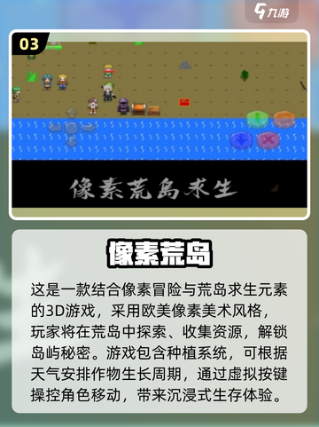 🔥2025爆款小岛求生手游下载TOP榜🌊截图4