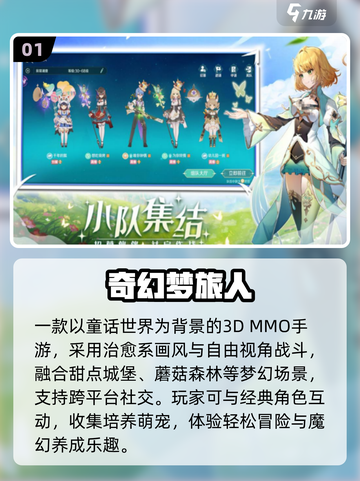 🔥2025高人气非回合制网游TOP榜💥截图2