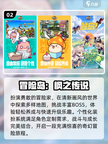 🔥2025最火免费冒险手游推荐🎮截图3