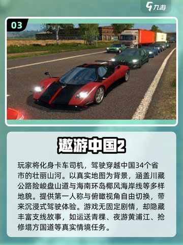 🚗🔥2025最火国产汽车模拟手游大揭秘！🎮💥截图4