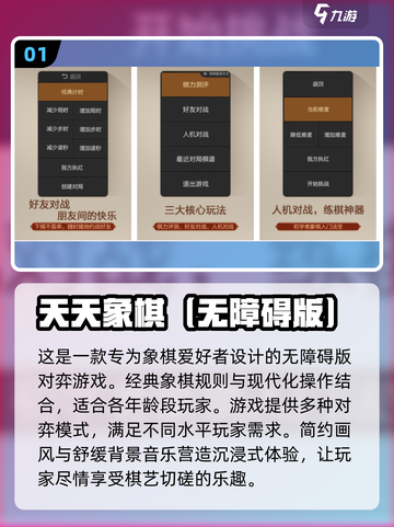 适合老人玩的游戏📖2024最新下载🔗截图2