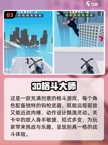 🔥2025最受欢迎格斗游戏排行榜🔥快来下载体验！🎮截图4