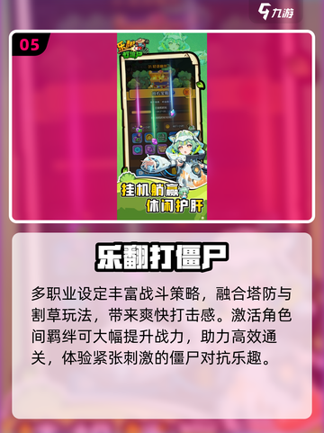 🎮2025零氪党必玩神作TOP榜🔥截图6