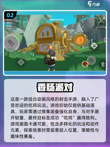 🔥2025必玩！高人气射击手游排行榜✨截图3