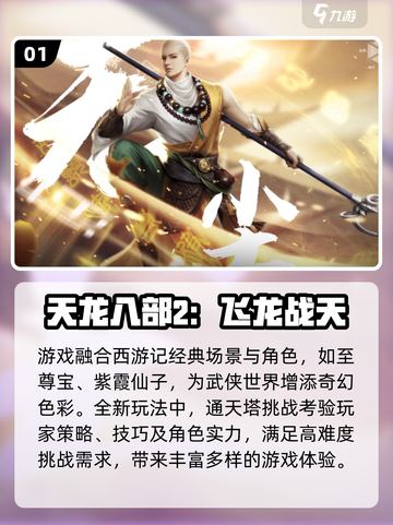 🔥2024联机手游汇总🔥多人在线超火爆🎉截图2