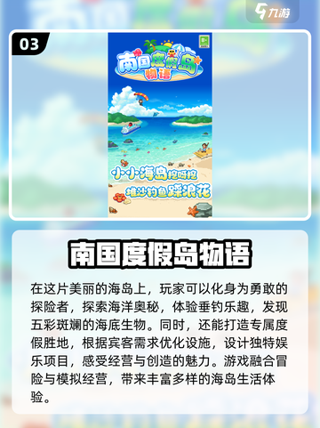 🔥2025必玩开罗物语系列游戏推荐🎮截图4