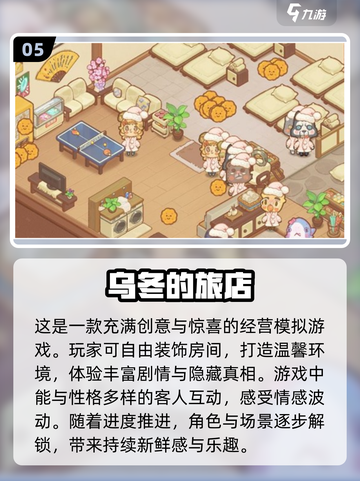 2023女生必玩🔥单机手游推荐🎮截图6