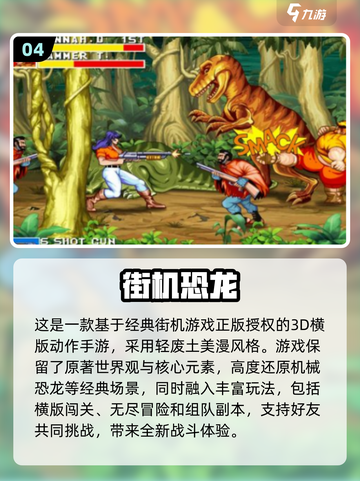 🔥80年代经典游戏重现！2025必玩手游推荐👇截图5