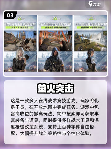 🔥2025超热门三人联机手游推荐🎉截图4