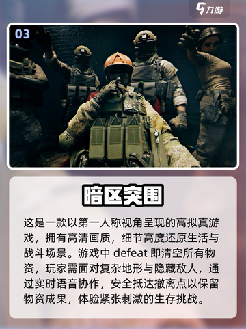 🔥2024必玩多人合作生存手游推荐🎮截图4