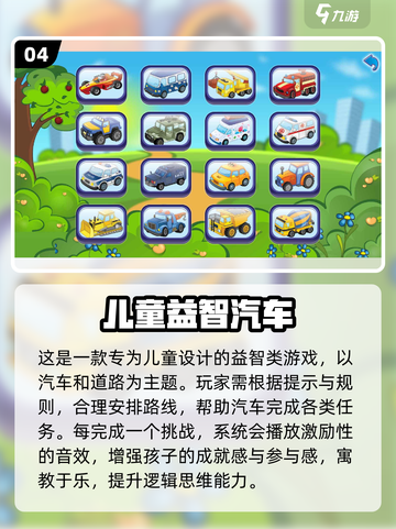 💥2025最火幼儿脑力游戏合集！🧠✨截图5