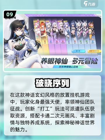 🔥2025必玩十大放置挂机手游推荐🎮截图10