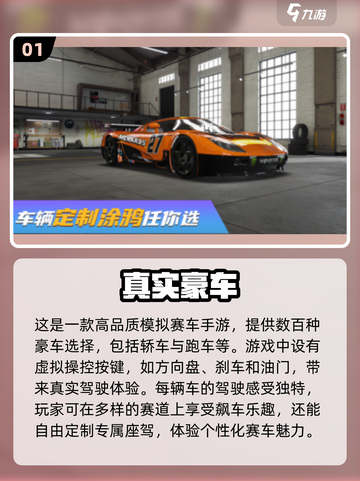 🔥2025最受欢迎豪车手游下载🔗截图2