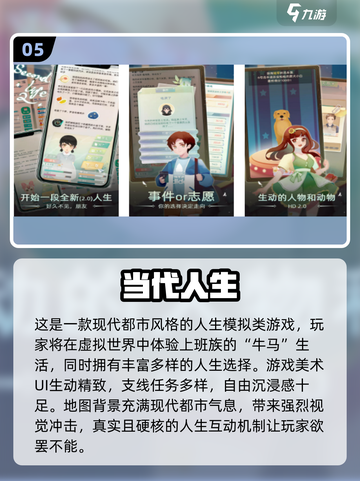 🎮人生模拟器2025免费下载！爆款游戏来袭💥截图6