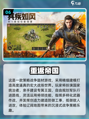 2025最耐玩帝国游戏排行👑🔥截图8