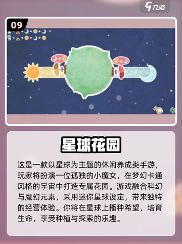 🔥2025热门星球游戏TOP榜🚀🎮截图10