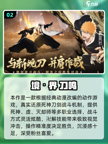 🔥2025全球爆火手游下载推荐！🎮截图3