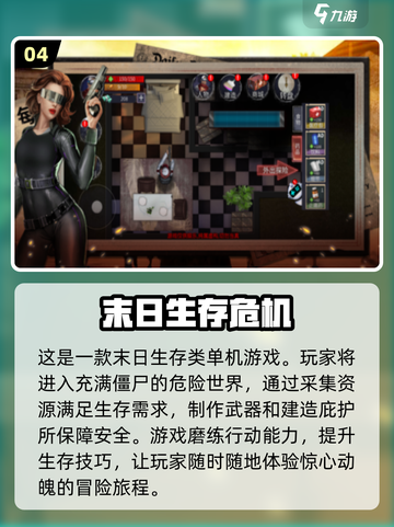 💥手机游戏大灾变合集下载大全🔥生存爱好者必玩！截图5