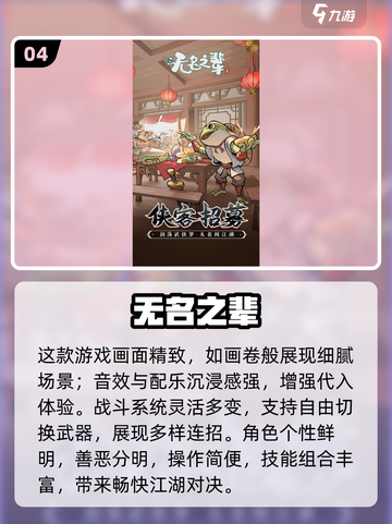 🔥2025最火风云游戏榜💥高人气TOP推荐🎮截图5