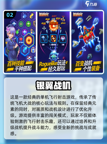 🔥2023必玩单机飞行射击手游推荐💥截图3