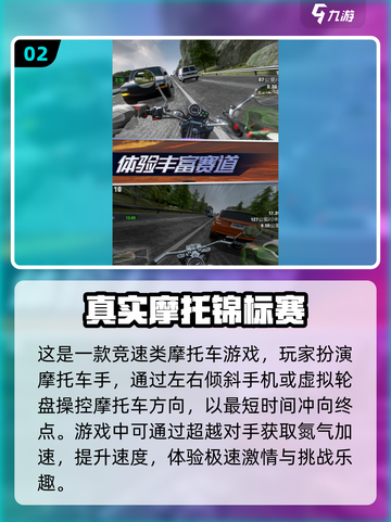 🔥2025必玩摩托游戏🔥经典推荐🚨截图3